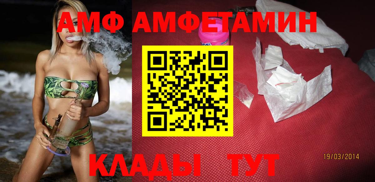 Амфетамин  Вход с VPN  Новокубанск  АМФЕТАМИН  АМФЕТАМИН Premium 