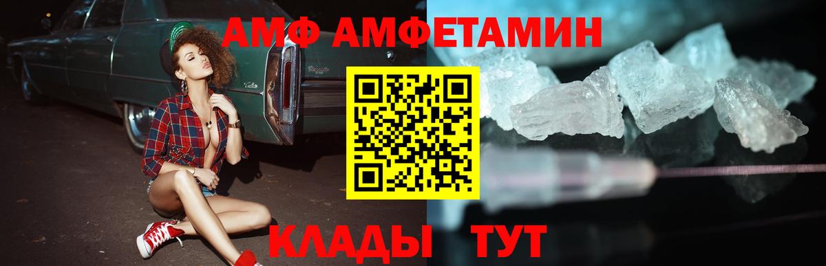 АМФЕТАМИН 97% Новокубанск