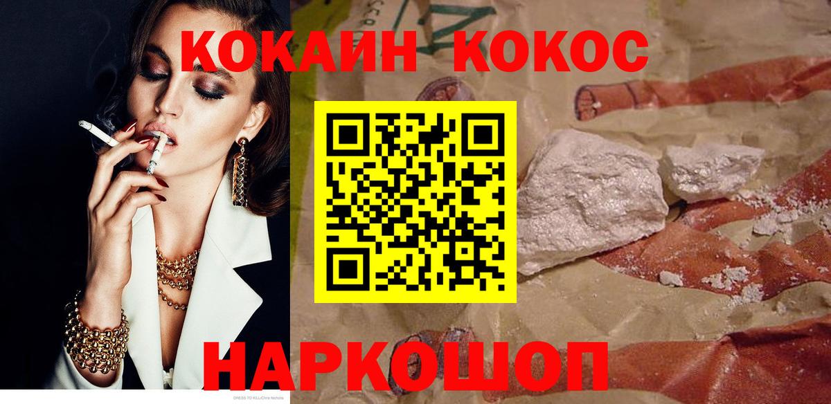 Cocaine Боливия Новокубанск