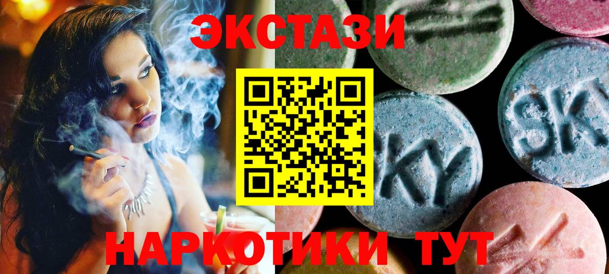 даркнет клад  Экстази mix  ЭКСТАЗИ mix  Вход с VPN  Новокубанск 