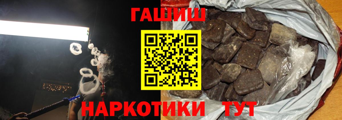 ГАШ hashish Новокубанск