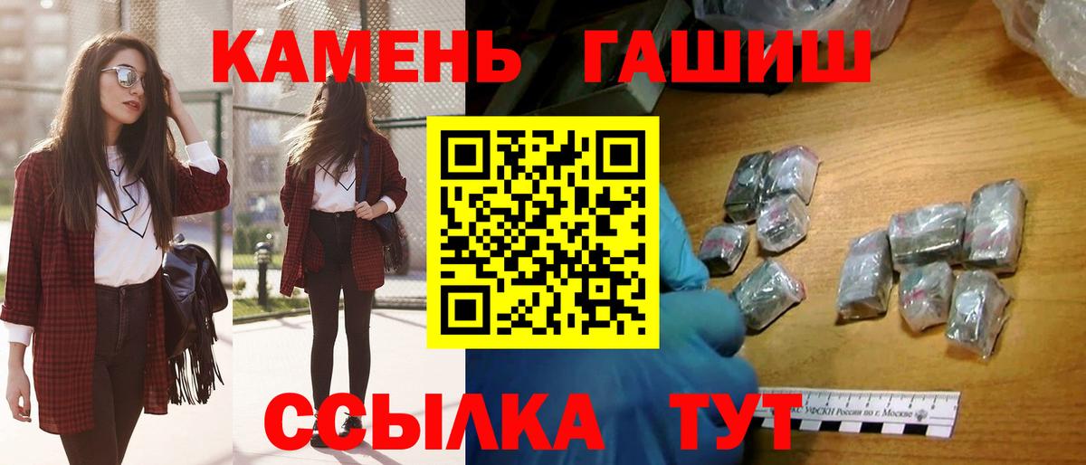 Гашиш индика сатива  Вход с VPN  ГАШ гашик  Новокубанск 