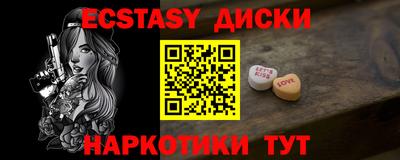 ECSTASY Сланцы
