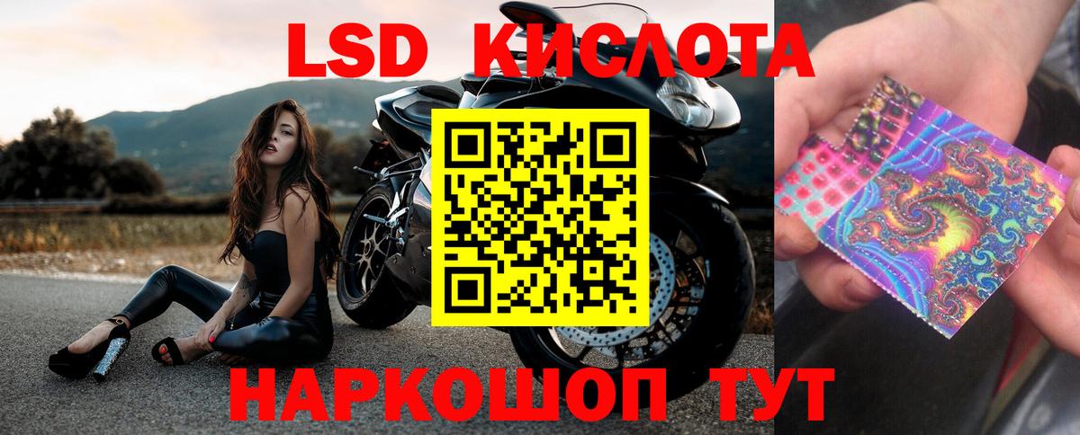 Лсд 25 экстази ecstasy  Вход с VPN  Новокубанск 