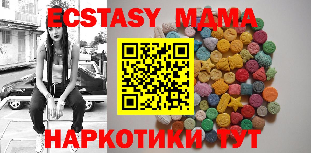 МДМА VHQ  Вход с VPN  MDMA  Новокубанск 