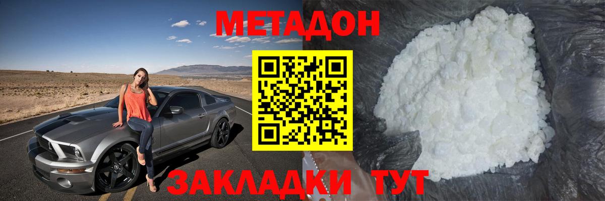 Новокубанск  Метадон methadone    ONION  Вход с VPN 